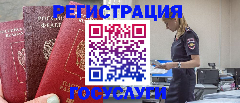 прописка регистрация в Десногорске