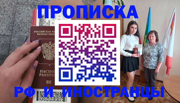 регистрация в Десногорске